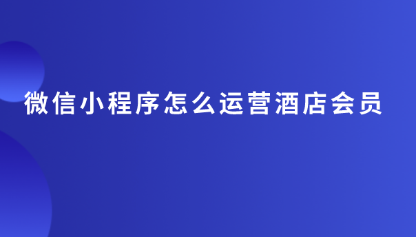 微信小程序.png