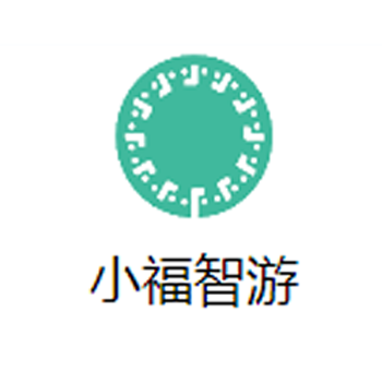 小福智游